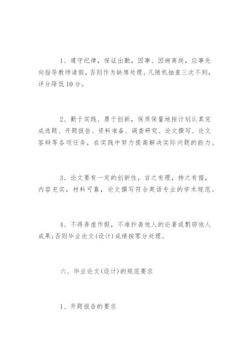 教育技术学专业毕业论文提纲.docx