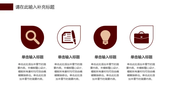 金色玫瑰融资路演商业计划书通用PPT模板