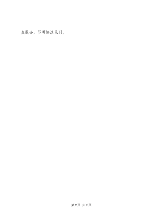 发新动力新局面思考.docx