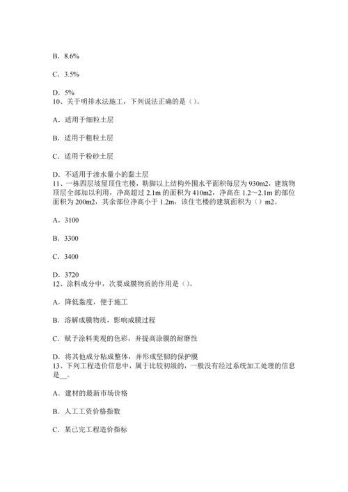 上半年广东省造价工程师工程计价概算指标模拟试题.docx