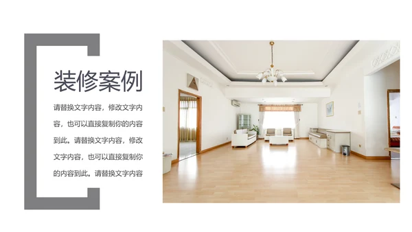 室内设计装饰装修样板房间案例作品集PPT