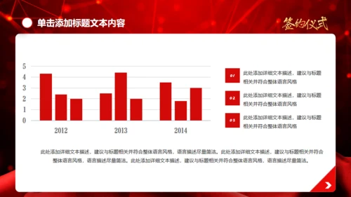盛大的项目签约仪式通用PPT模板