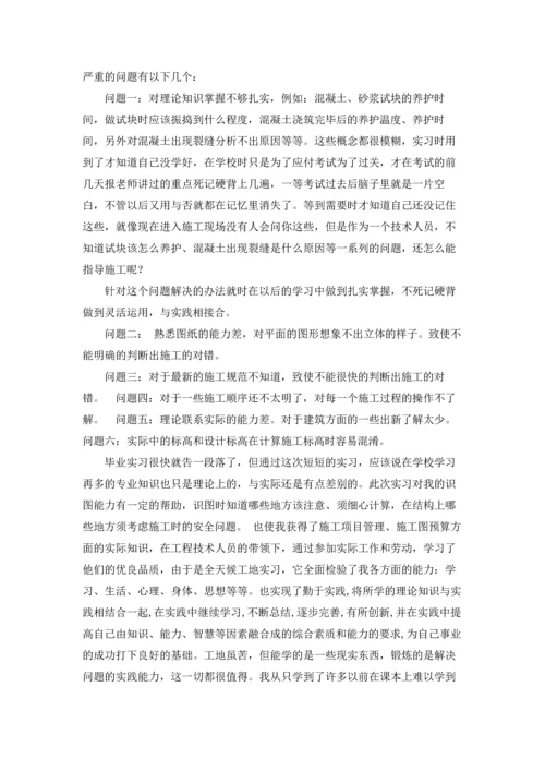 有关木工实习报告范文集锦八篇.docx