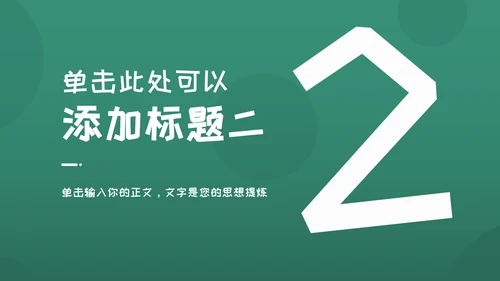 清新风公司产品营销方模板
