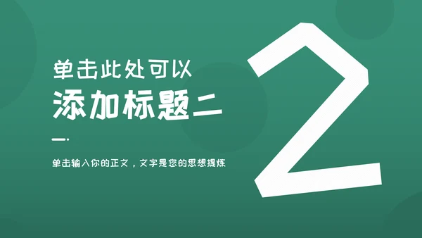 清新风公司产品营销方模板