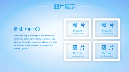 蓝色简约大方医疗行业工作汇报动态PPT模板