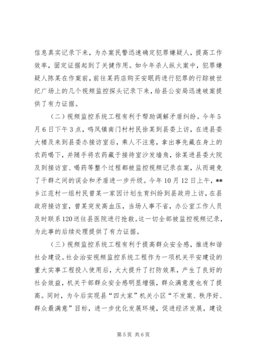 县机关事务管理局工作汇报.docx