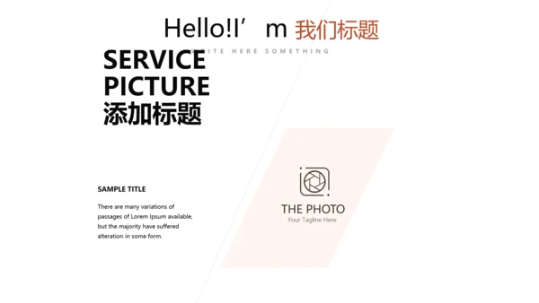 公司新产品介绍宣传通用PPT动态模板