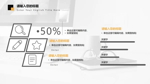 商业大楼商务黑黄PPT模板