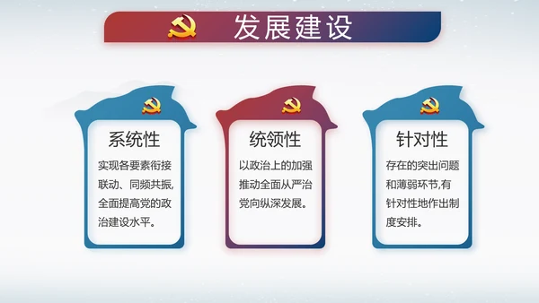 反腐倡廉纪念监察党建动态动态PPT