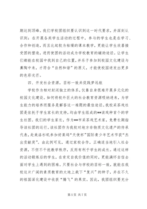 学校共青团代表大会上的报告.docx