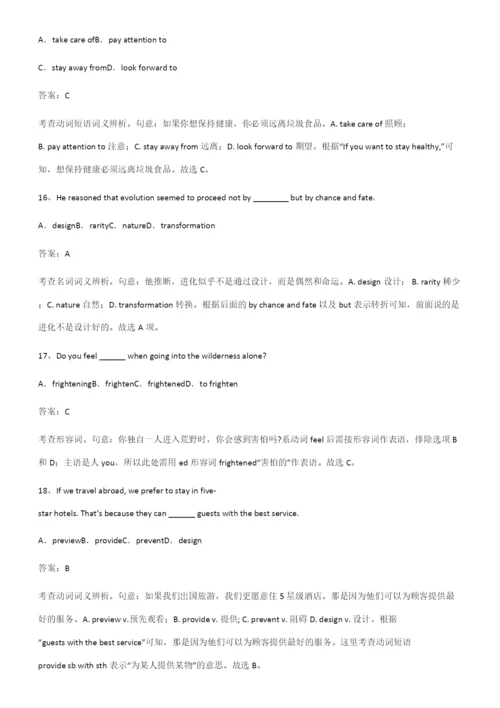 全国通用版高中英语必修一Unit1TeenageLife知识点总结归纳.docx