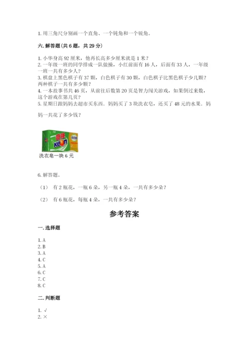 小学二年级上册数学期中测试卷及参考答案（达标题）.docx