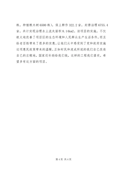 水务局XX年上半年工作总结及下半年工作计划 (3).docx