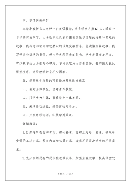 八年级下册英语教学计划.docx