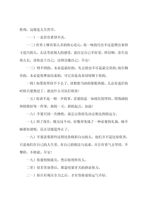 关于激励句子文案一句简单激励自己的话大全精选50句