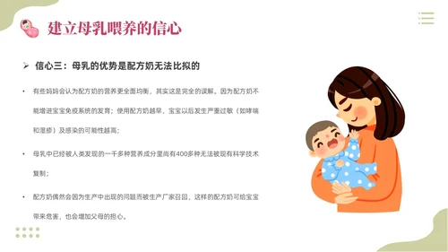 粉色插画实拍清新花卉全国母乳喂养宣传日母乳喂养课件PPT模板