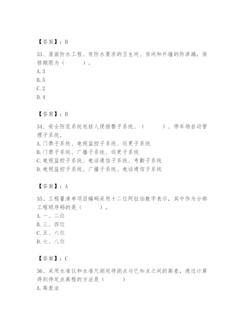 2024年施工员之设备安装施工基础知识题库【考试直接用】.docx