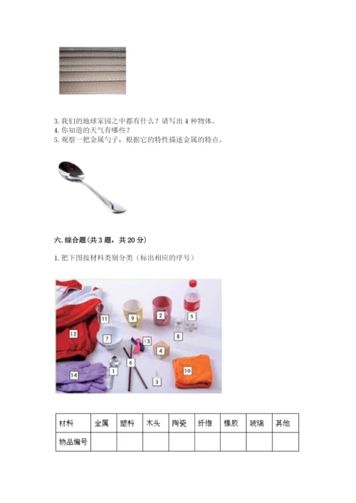 教科版二年级上册科学期末测试卷精品【综合题】.docx