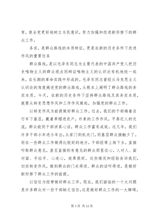 党支部书记讲党课讲稿范文.docx