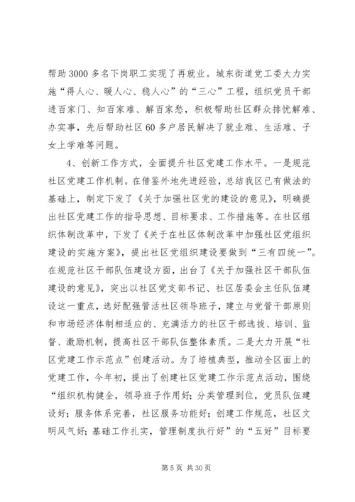 企业党建工作总结模板3篇.docx
