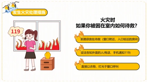 居家安全用电指南PPT课件模板