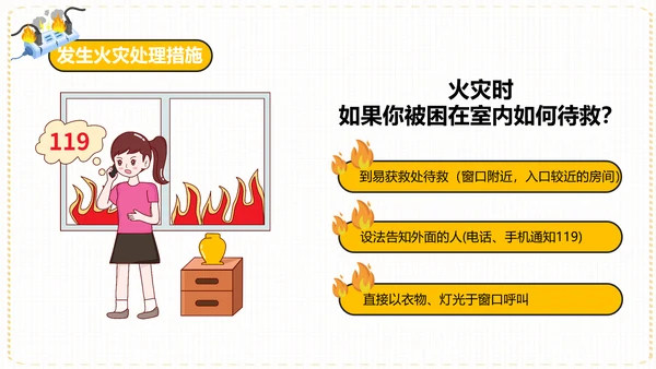 居家安全用电指南PPT课件模板