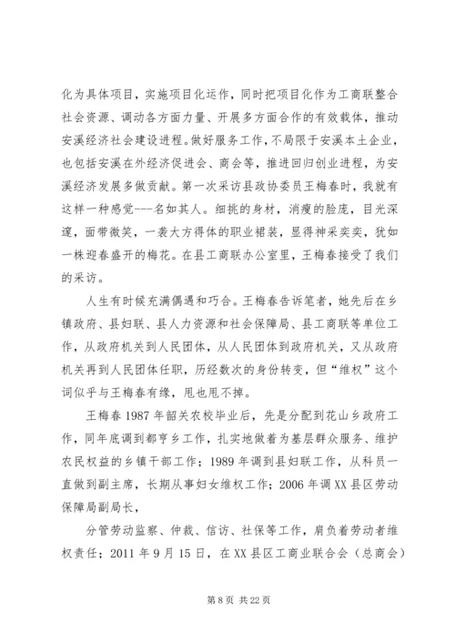 发挥政协优势做好群众工作.docx