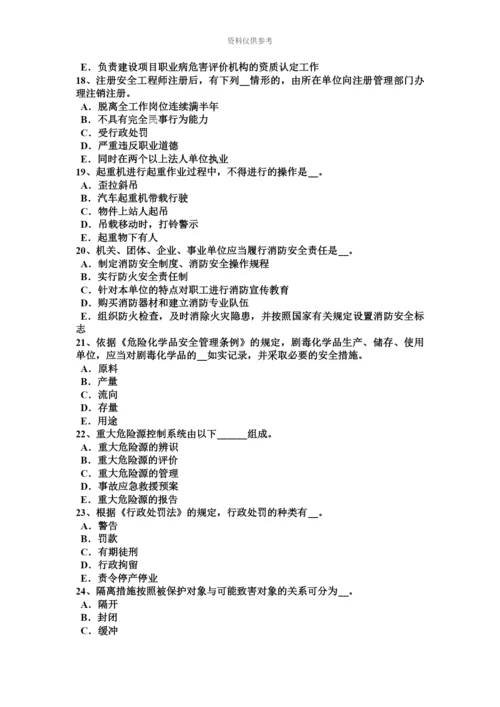 上海安全工程师安全生产法灭火救援的规定模拟试题.docx