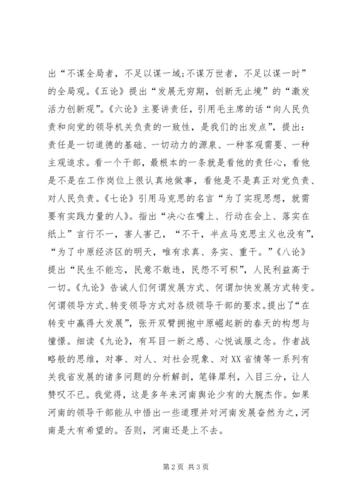 学习体会与思考.docx