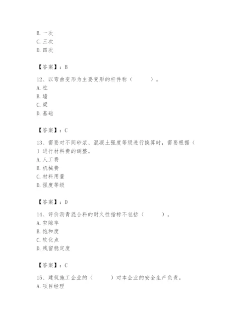 2024年材料员之材料员基础知识题库附完整答案【有一套】.docx