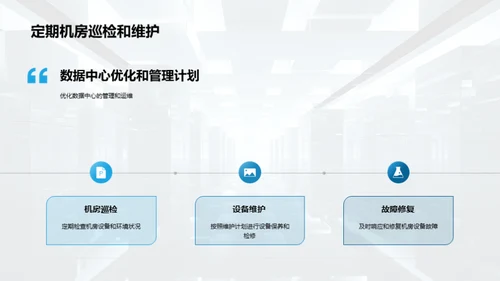 3D风IT互联网教学课件PPT模板