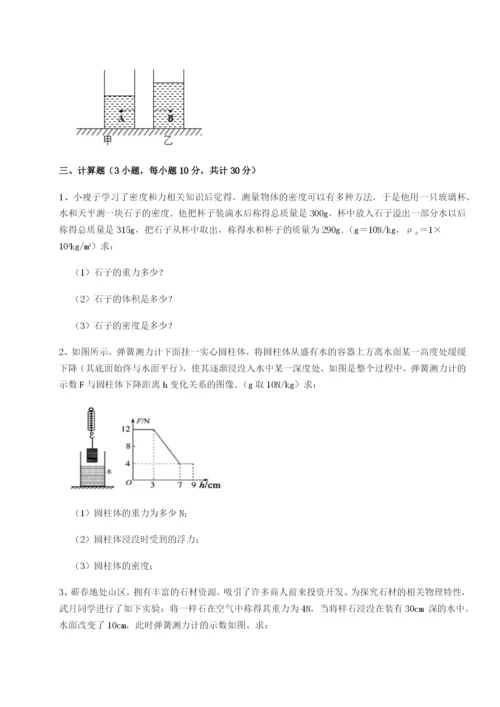 强化训练河南淮阳县物理八年级下册期末考试综合测评试题（详解版）.docx