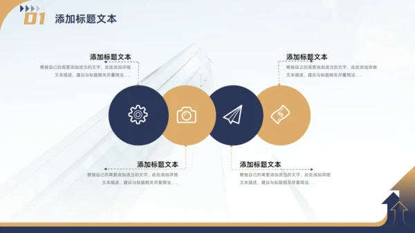 集团公司企业文化宣传手册商务风通用PPT模板