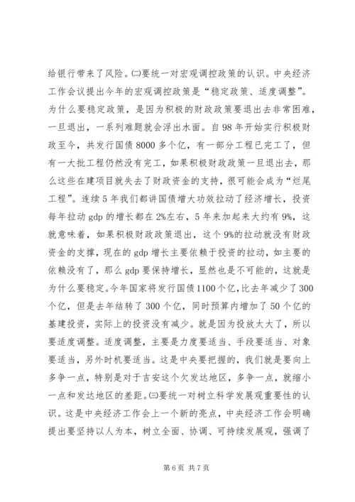 常务副市长在全市计划和财税工作会议上的讲话_1 (2).docx