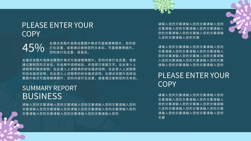 深蓝色卡通护士疫情防控PPT模板
