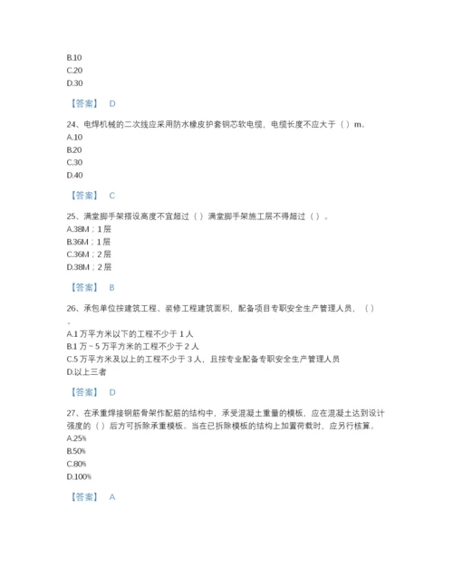 2022年山西省安全员之江苏省C2证（土建安全员）自测题库精品带答案.docx