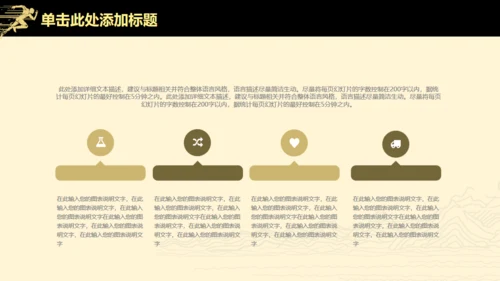 高端扁平风公司企业年度业绩汇报通用PPT模板
