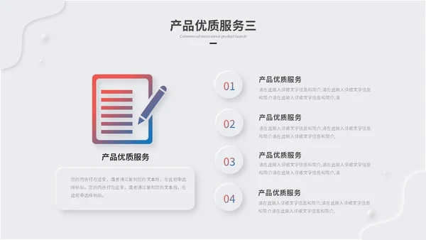 简约新拟态风产品发布会新品发布会品牌发布会ppt模板