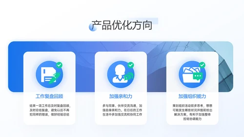 透蓝玻璃3D新拟态风年终总结通用PPT模板