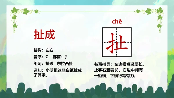 清新手绘部编版小学语文三年级下册肥皂泡PPT课件三年级语文下册课件