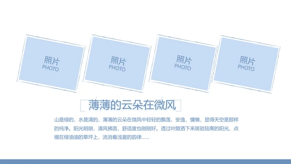 创意剪影致青春毕业季大学毕业纪念册相册PPT