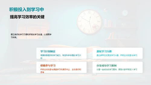迎接新学期