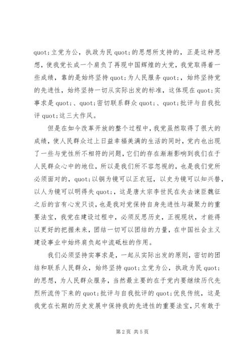 积极分子思想汇报优秀范文.docx