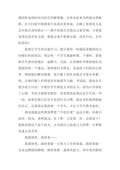 我的梦想作文600字当教师.docx