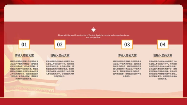 不忘初心党政学习培训PPT模板