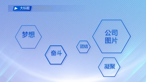 蓝色签约仪式启动大会战略合作策划PPT模板