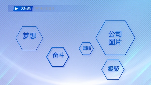 蓝色签约仪式启动大会战略合作策划PPT模板