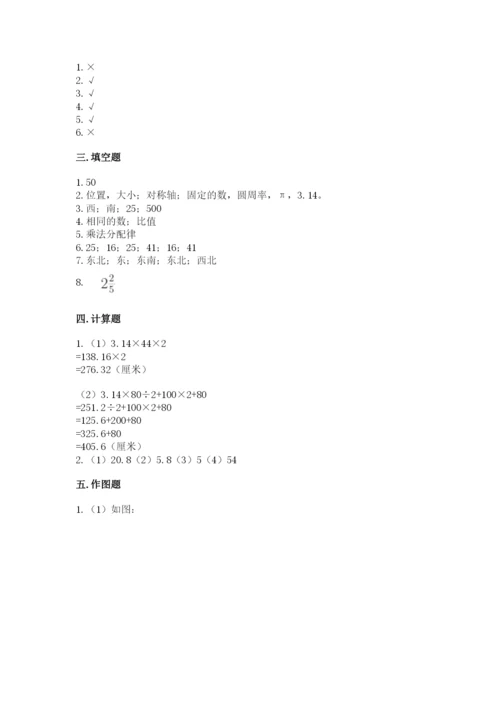 小学六年级数学上册期末考试卷附参考答案（模拟题）.docx