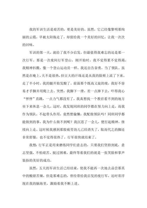 初中军训心得体会锦集7篇（二）.docx